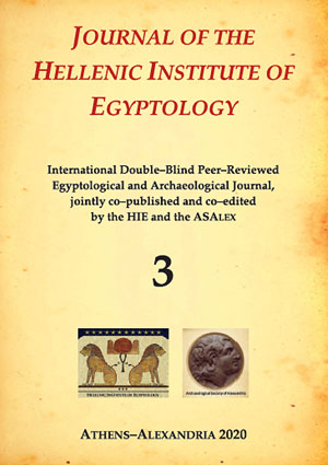 Cover of issue 3 of JHIE.